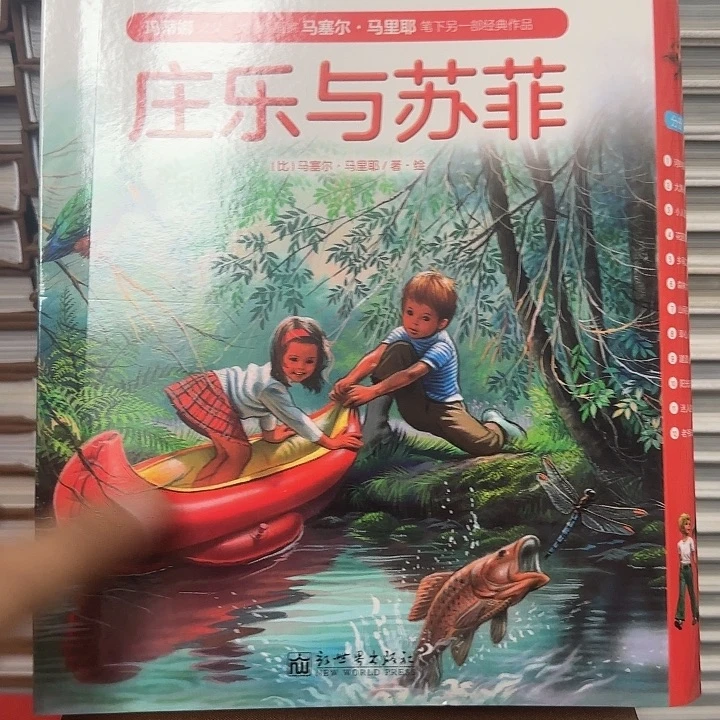 溢价科普桥梁书庄乐与苏菲12本