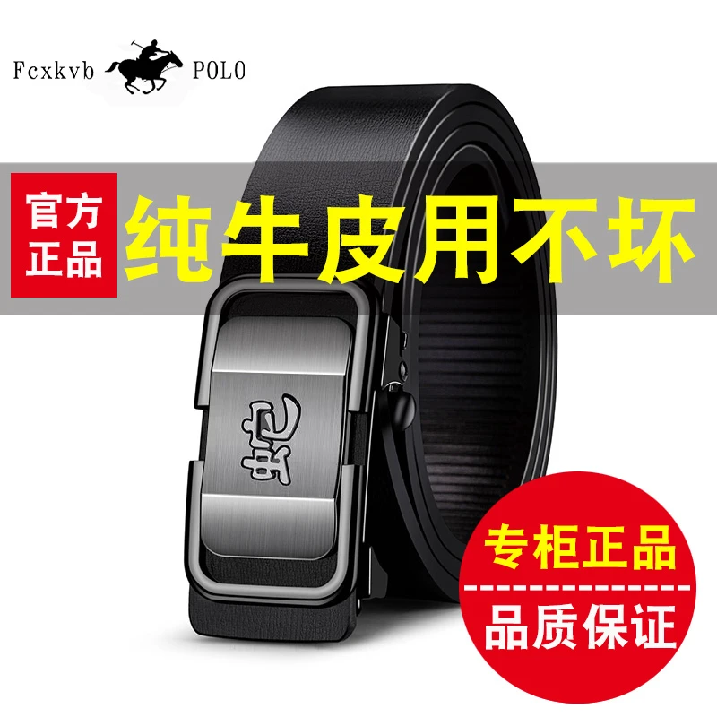 休闲纯牛皮2025新款十二生肖皮带腰带男款真皮无牙自动扣男士商务