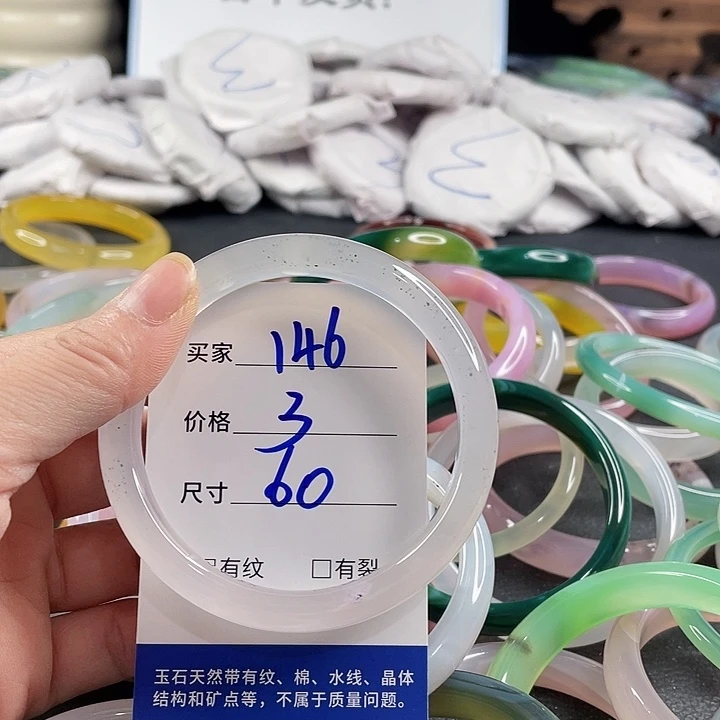 玛瑙/玉髓未镶嵌手镯