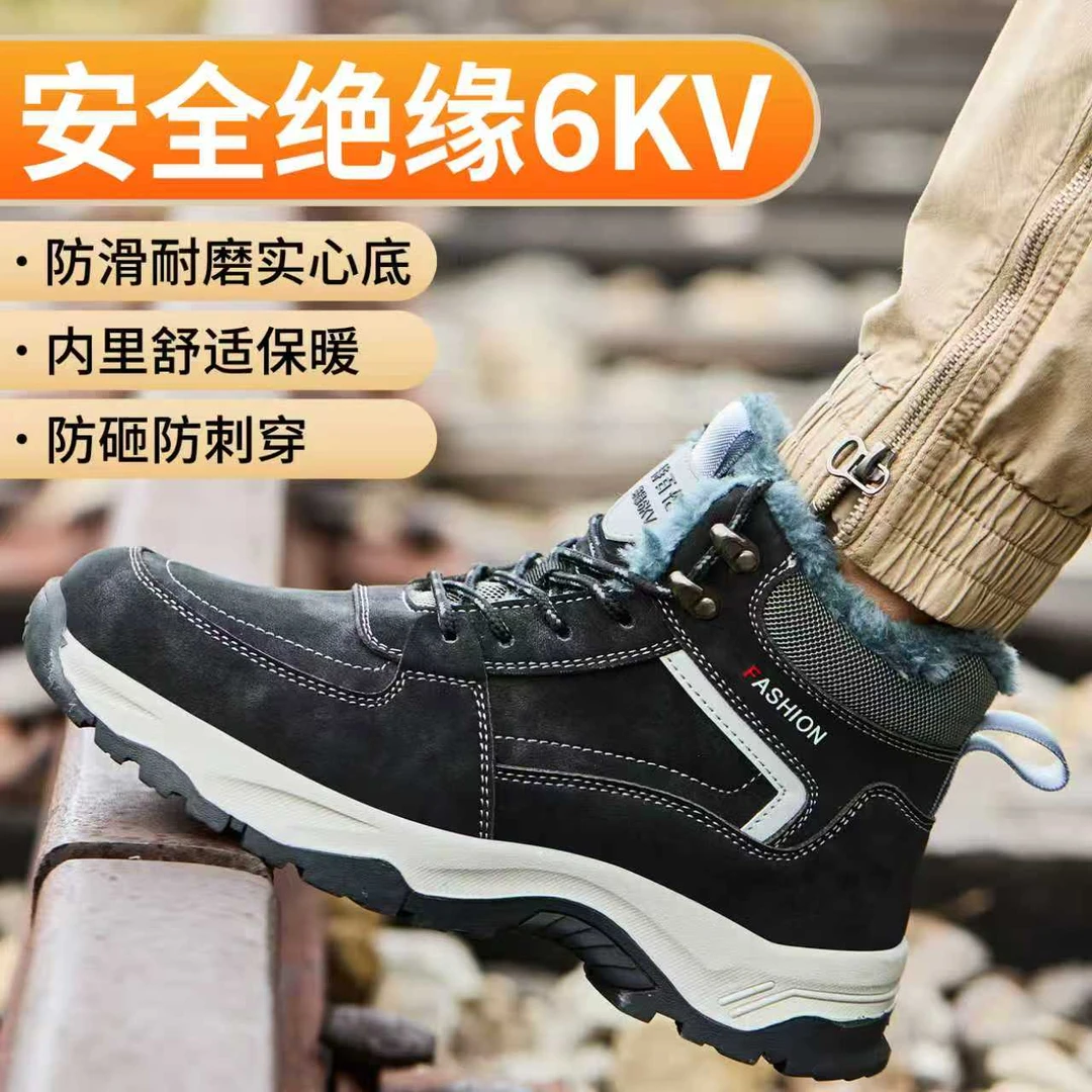 冬季男士三防劳保鞋防砸防刺羊绒保暖加厚抗寒超软耐磨绝缘工作鞋