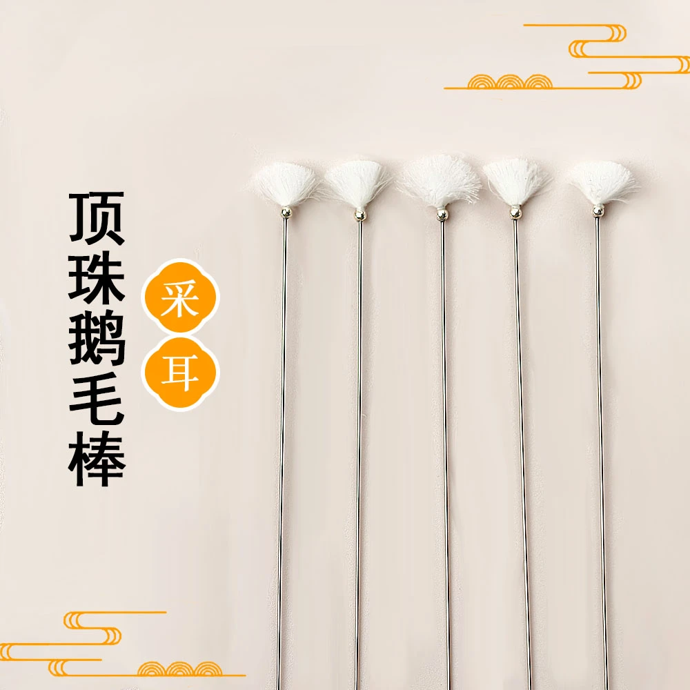银针顶珠鹅毛棒专业采耳工具带珠毛毛掏耳朵按摩耳道薄柔扫耳膜