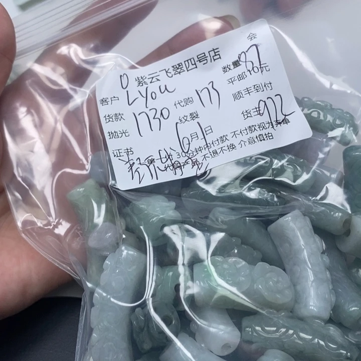 翡翠未镶嵌颈饰L****e翡翠吊坠