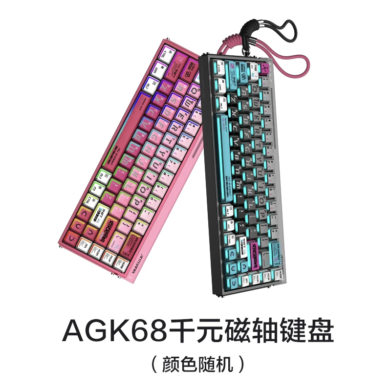 蚂蚁电竞AGK68磁轴键盘（绯刃/墨影 随机发放）