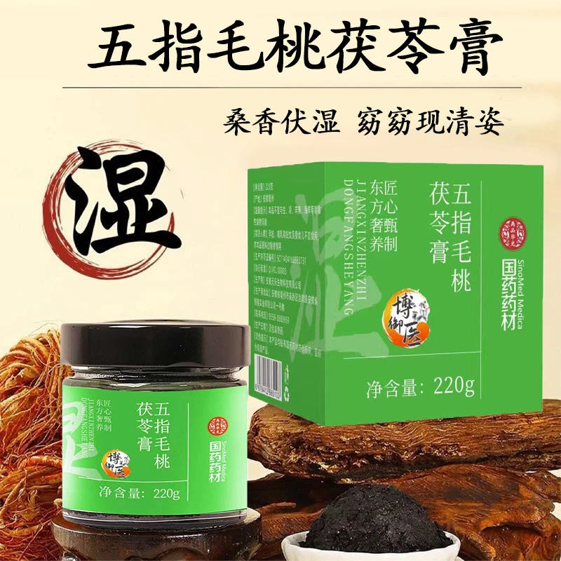 【视频同款】茯苓膏加东方树叶真实测评加牛奶草本薏苡仁现熬