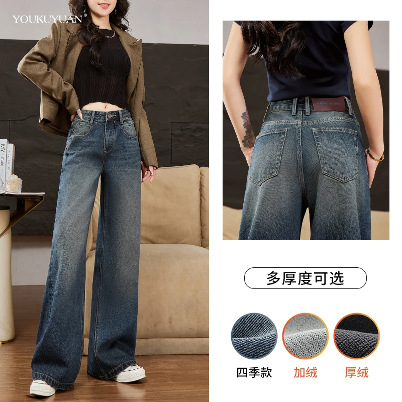 优裤缘秋冬爆款阔腿牛仔裤女中高腰窄版加绒收腰后贴牌百搭拖地裤