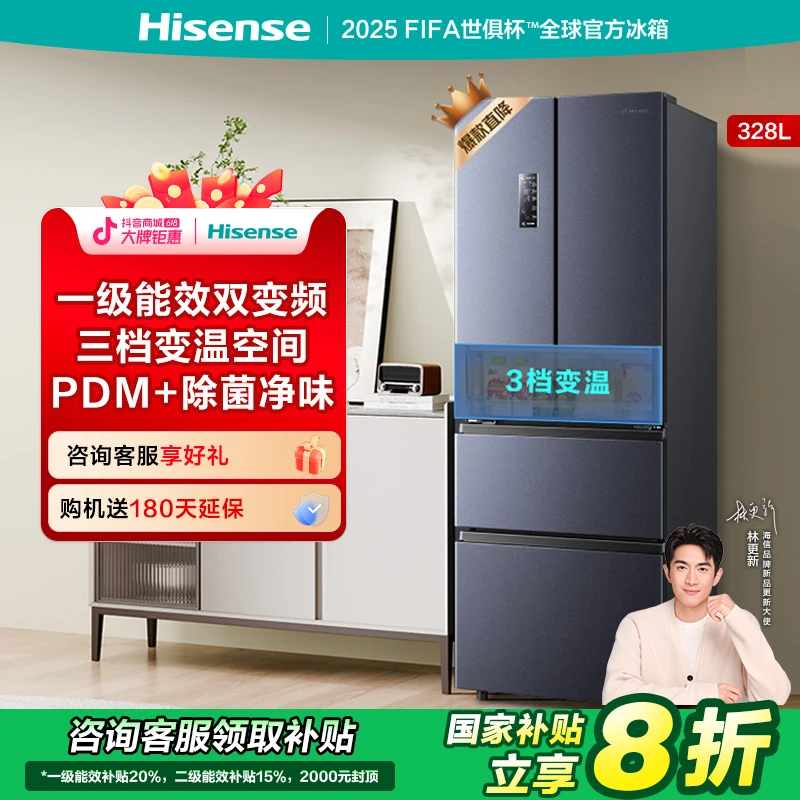 【国补立减20%】海信328L灰色法式冰箱风冷变频净味小冰箱买冰箱