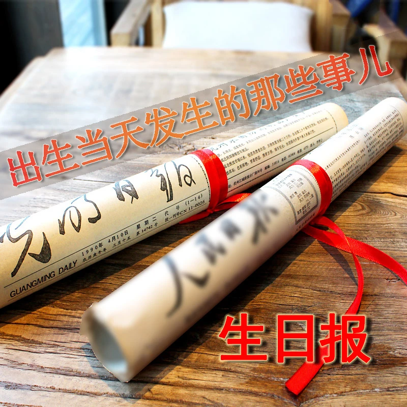 补价链接】生日精美送给男朋友女闺蜜珍藏惊喜浪漫情人节正品礼物
