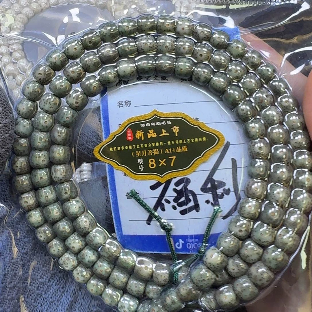 星月菩提手串8*7石玉料手串（绿