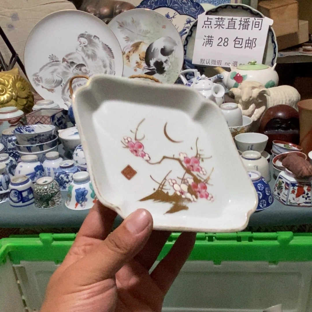 舶来瓷器满28包邮当日凑单