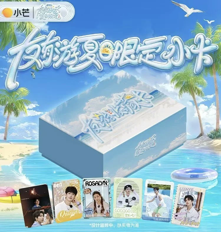 【车车】友有游夏日限定小卡（代拆）
