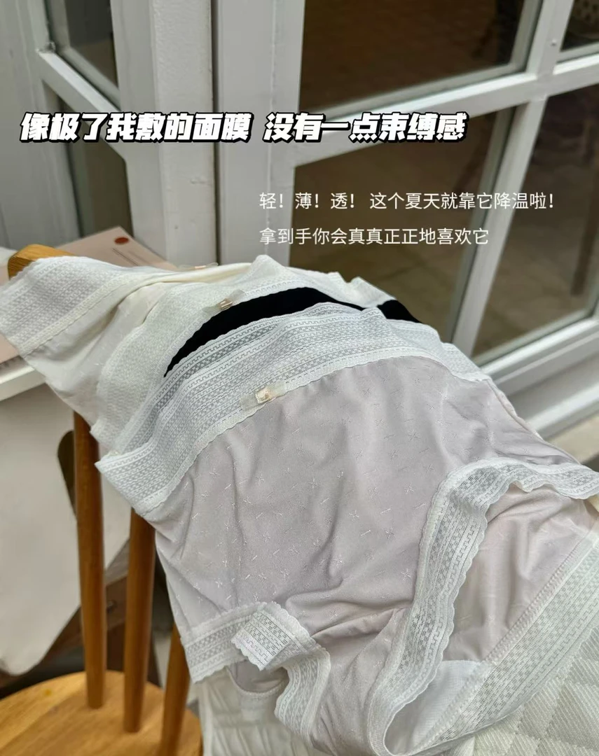 HW 9902# 糯叽裤～超薄裸感冰丝甜美女三角内裤