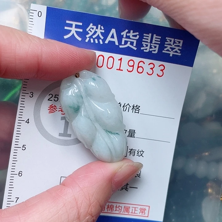 吊坠(赠链)未镶嵌翡翠