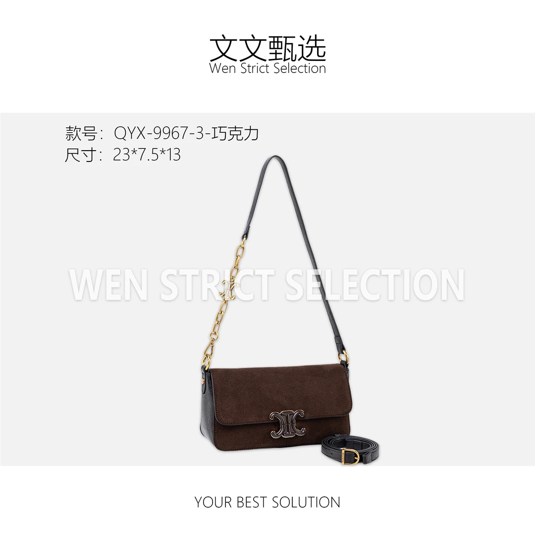 【文文甄选】QYX-9967-3-巧克力-轻奢硬面包包潮流美式度假风