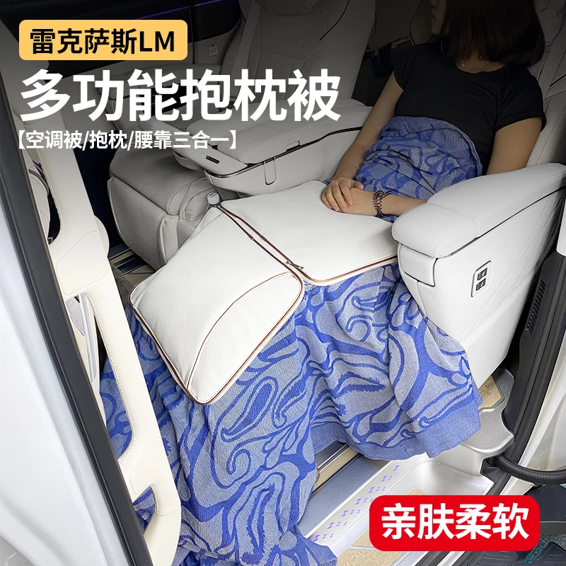 适用于24款雷克萨斯LM300空调被腰靠雷尔法抱枕LM500专用高端用品