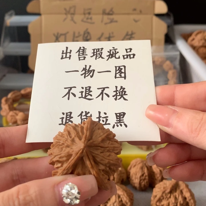 谢***行吊坠文玩核桃异形单只，有瑕疵