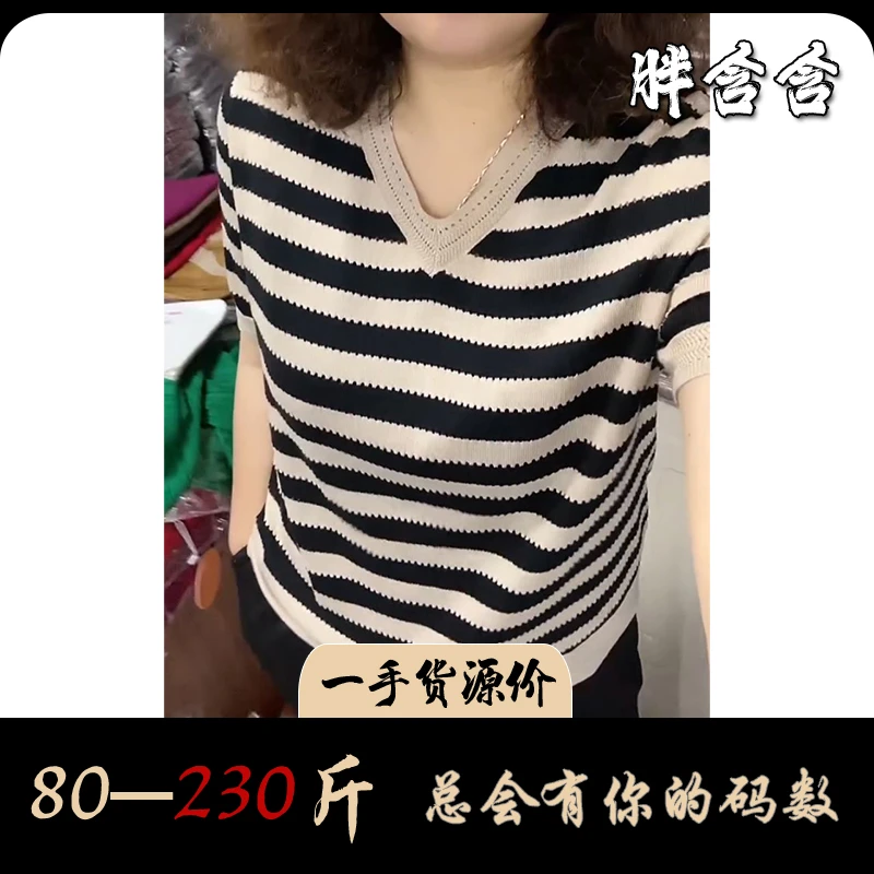 【80-230斤】P207新款夏季薄款时尚条纹针织衫中老年宽松短袖上衣女