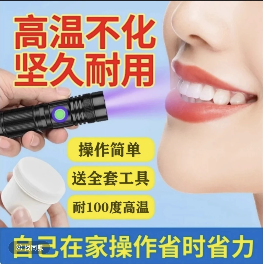 光固化树脂套餐材料