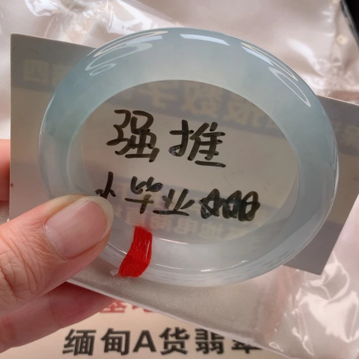 未镶嵌手镯翡翠正