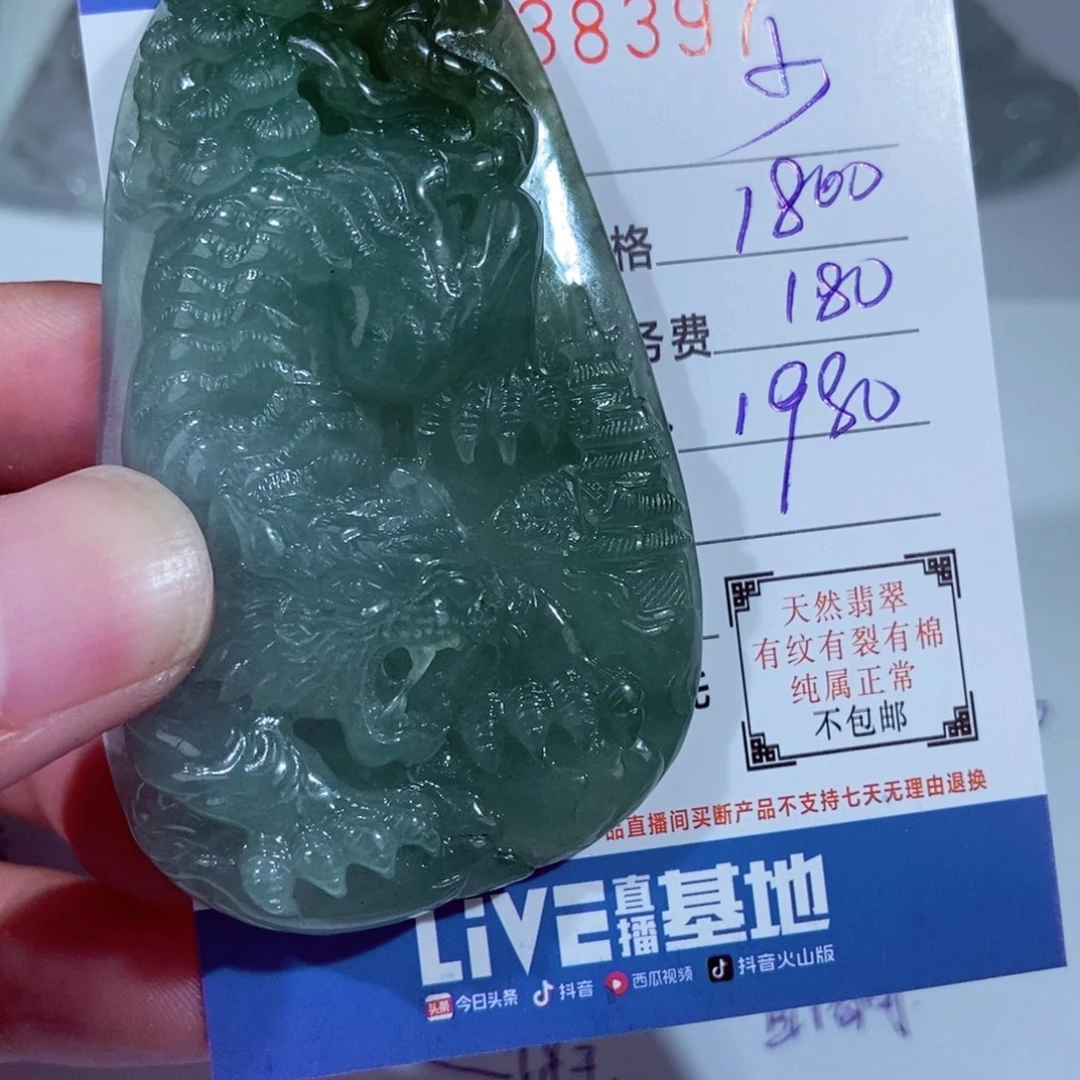 翡翠未镶嵌颈饰少***力