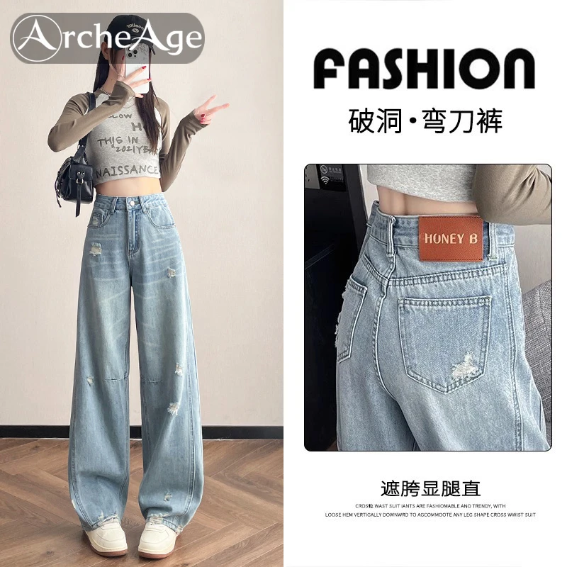 女款高个子破洞阔腿牛仔裤女夏季新款高腰宽松显瘦直筒弯刀拖地裤