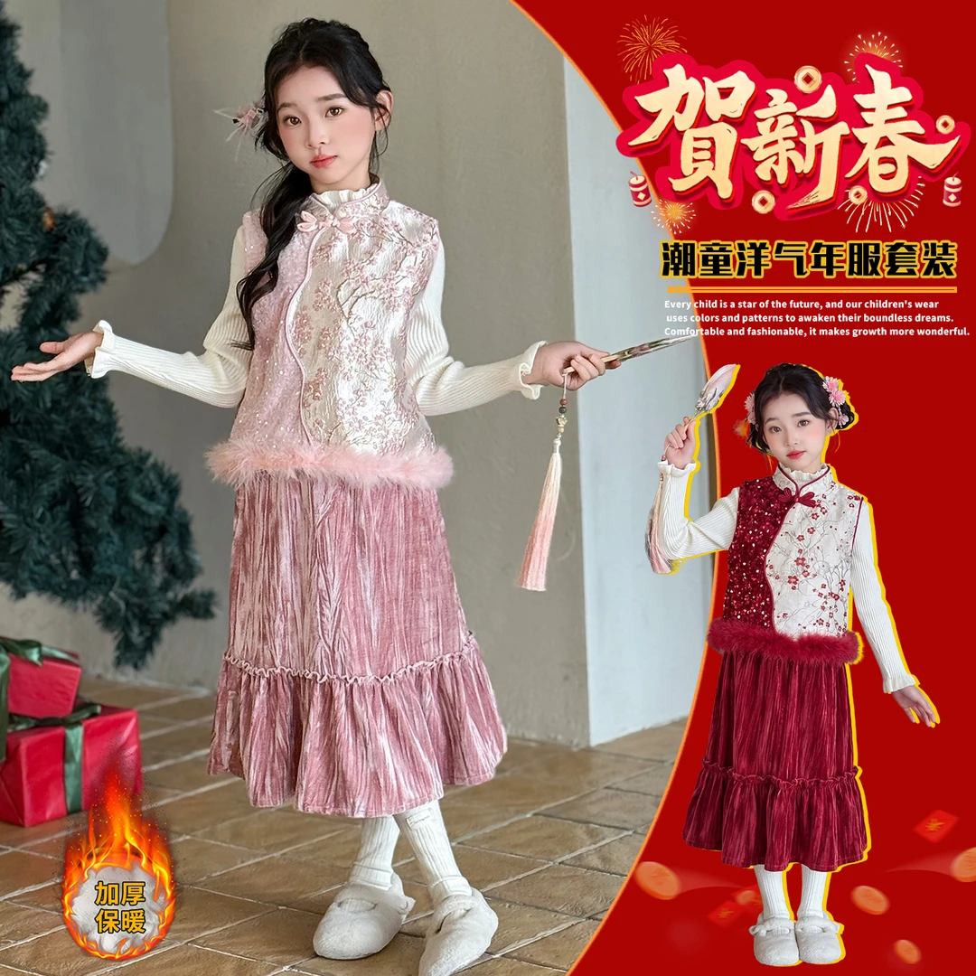 女童新年衣服中国风2026新款女孩中式夹棉马甲冬装儿童半身裙套装