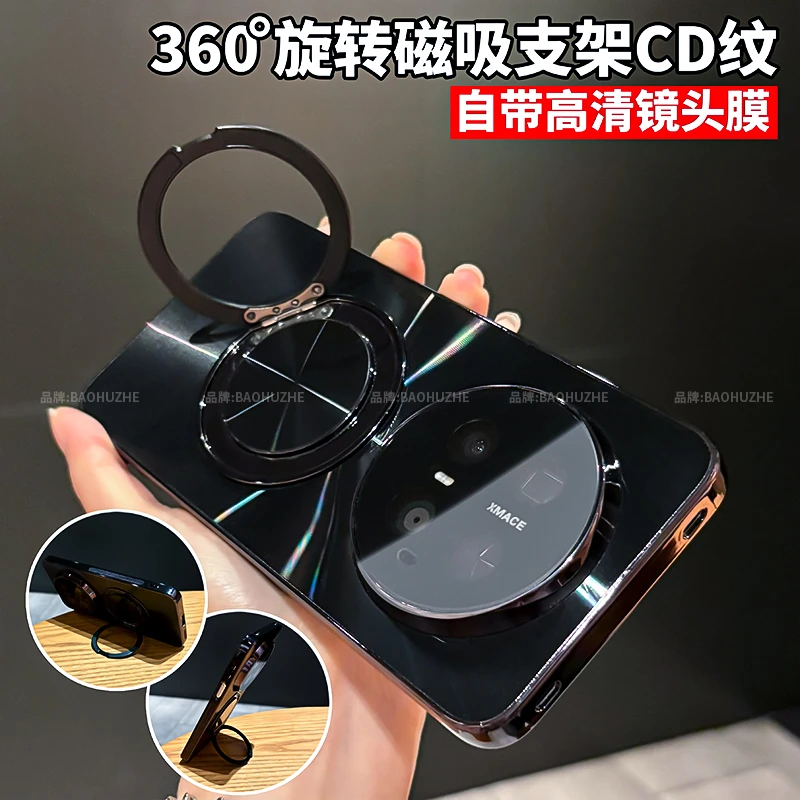 360旋转支架镭射CD纹适用华为mate70/Pro/+手机壳电镀防滑条防摔