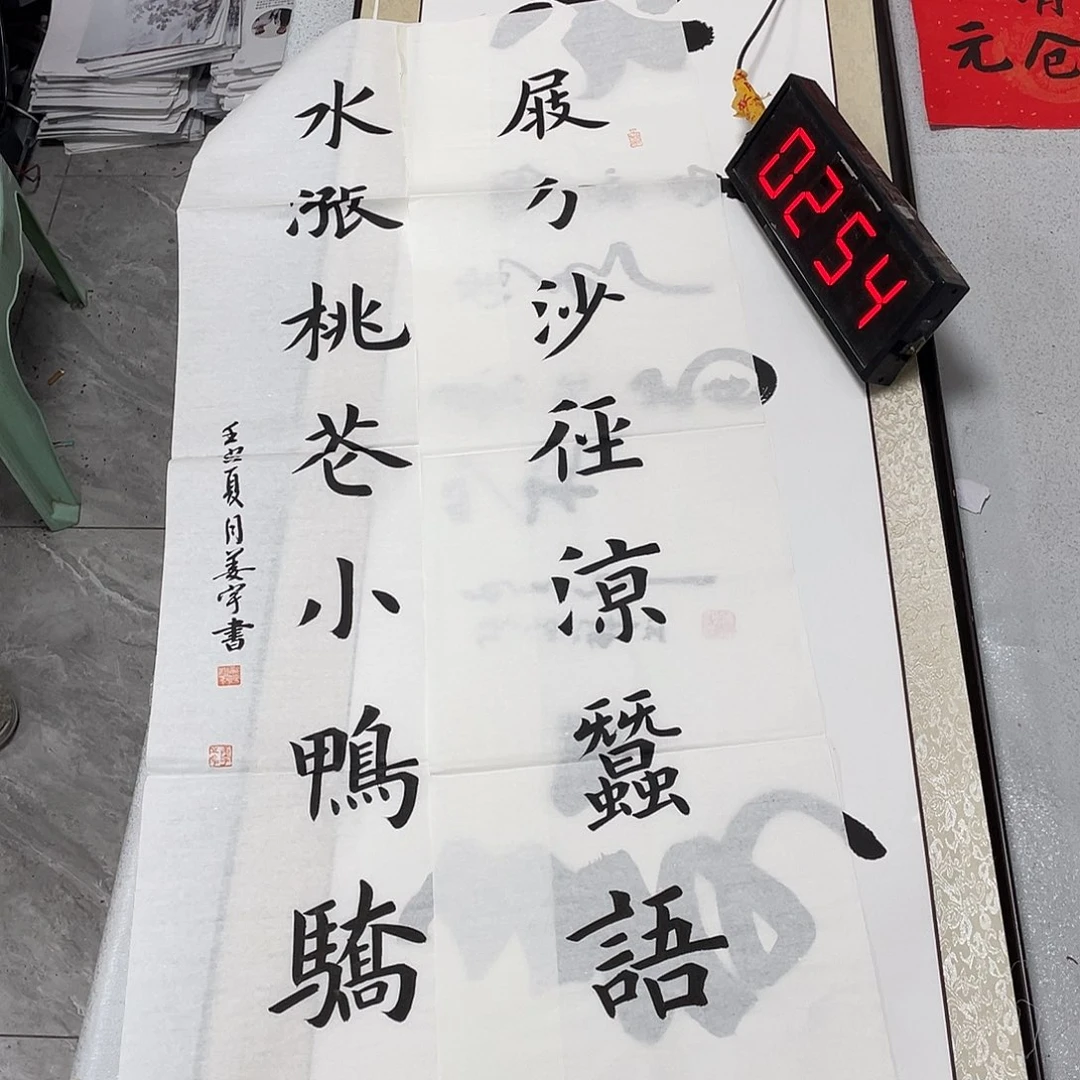 书法书法作品欣赏