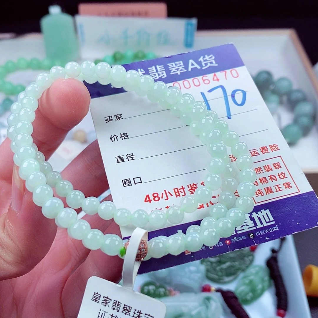 翡翠未镶嵌毛衣链