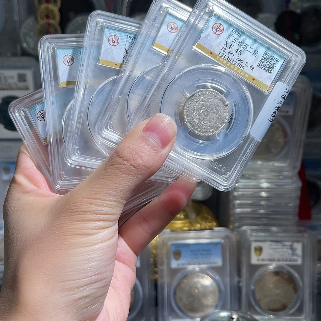 银广东光绪龙毫45分1枚星星绿