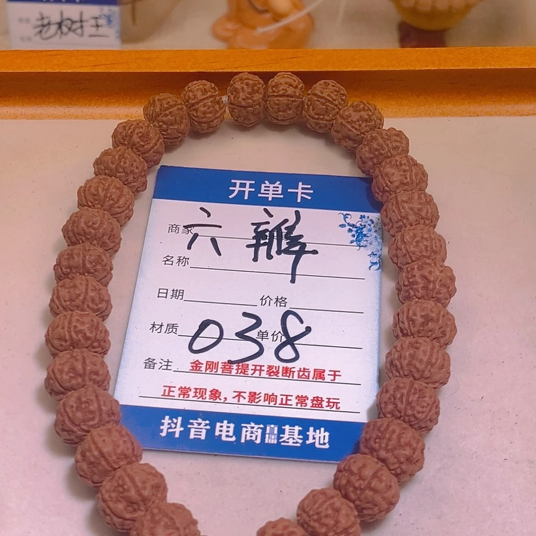 金刚菩提手串038树王六瓣11