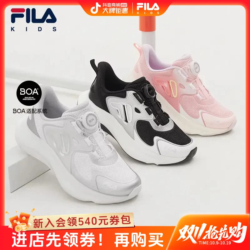 FILA斐乐儿童【云行3】秋季男女大童新款儿童运动跑步鞋K15B532104