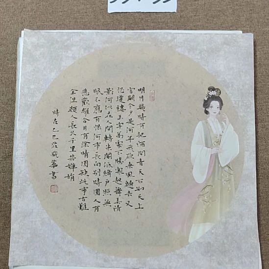 书法庄盛华书法作品