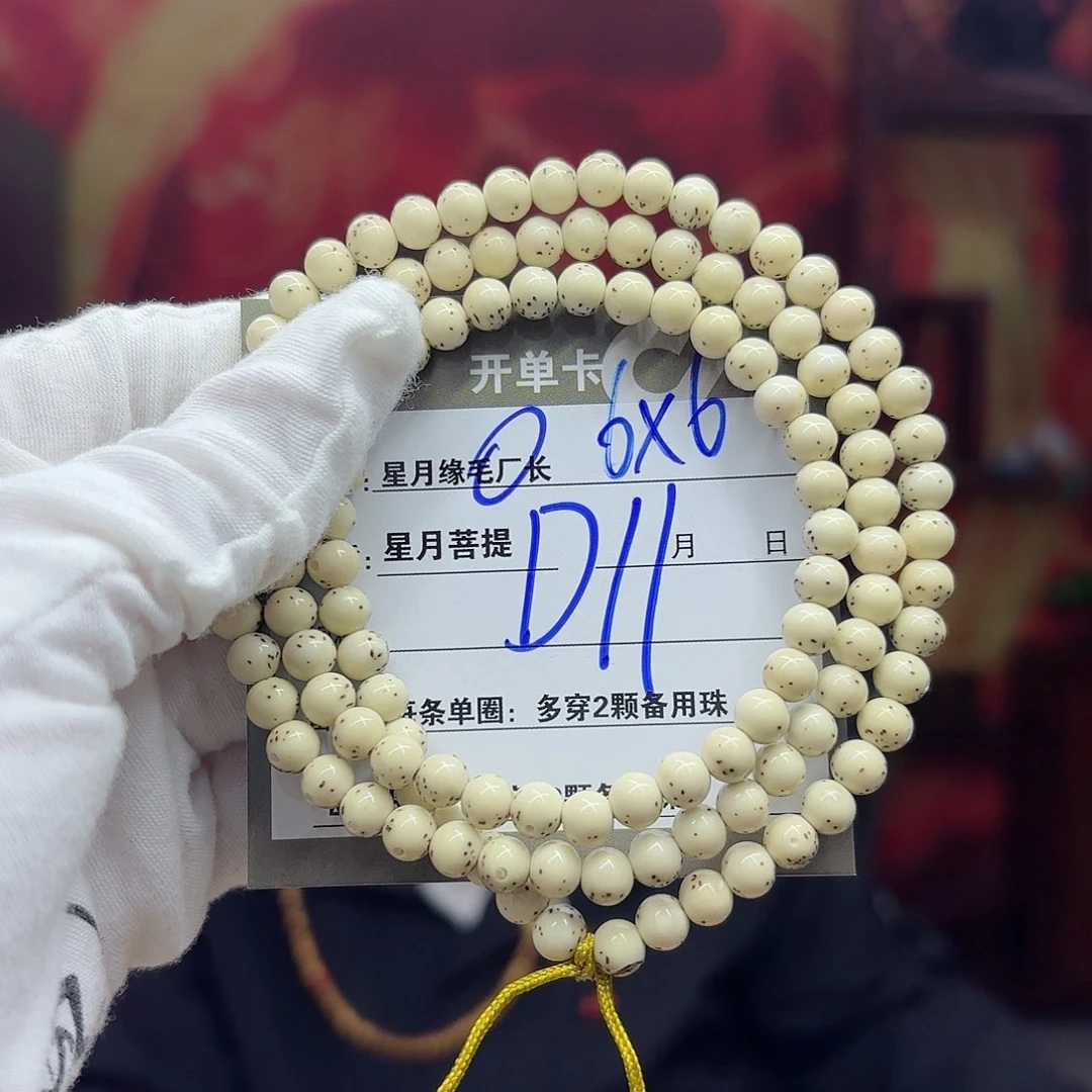 星月菩提吊坠D11………