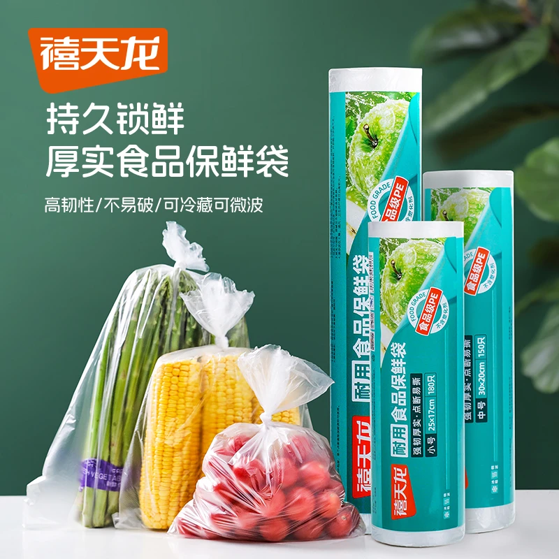 【达人专享】禧天龙保鲜袋一次性家用手撕大号加80035*3+8772*3