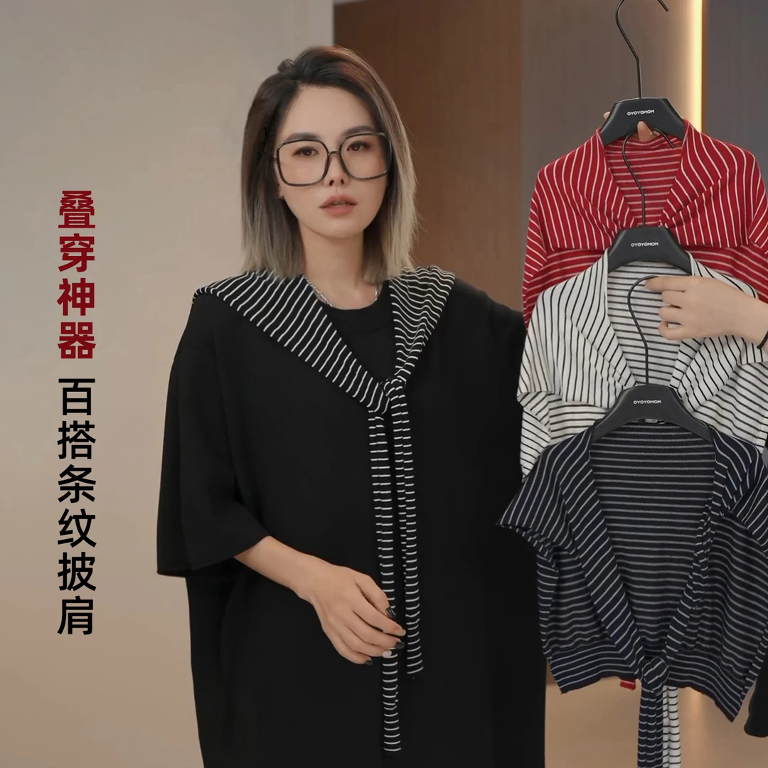 【点睛之笔】女款针织撞色条纹围巾百搭叠穿披肩8415DM