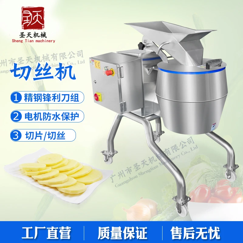 商用擦丝机生姜切丝机 全自动土豆马铃薯切丝机大型胡萝卜擦丝机