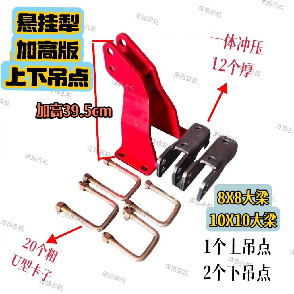 悬挂犁上下吊点 组合 通用 一体冲压
