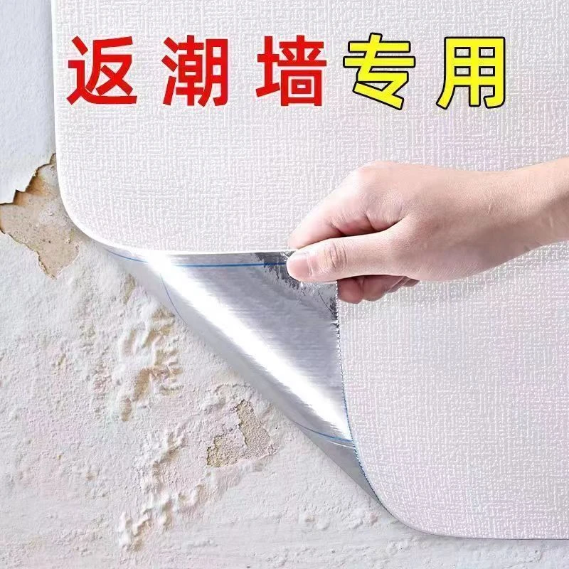 掉灰墙专用加厚自粘墙纸家用自己贴防水防潮客厅背景墙温馨壁纸