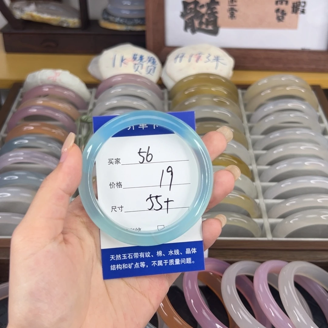 手镯玛瑙/玉髓未镶嵌56