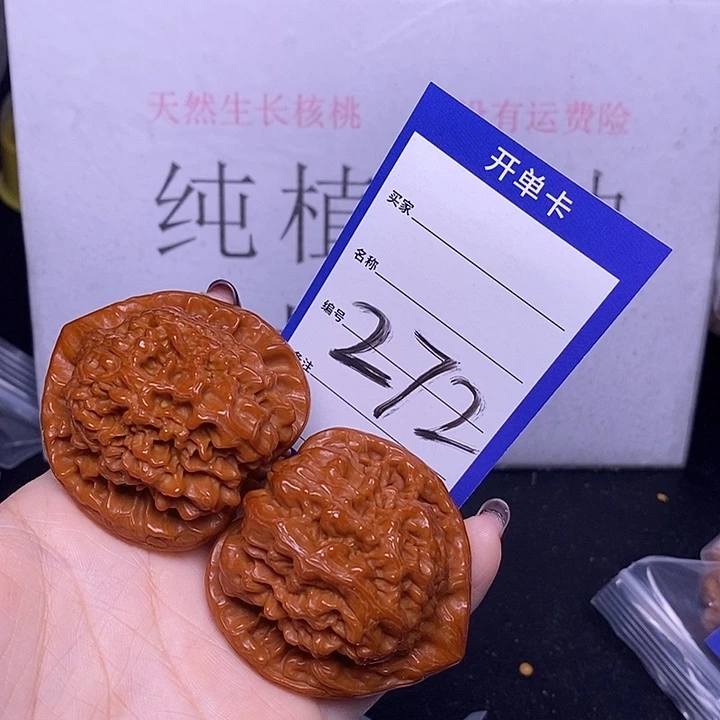 把件文玩核桃272/49官帽