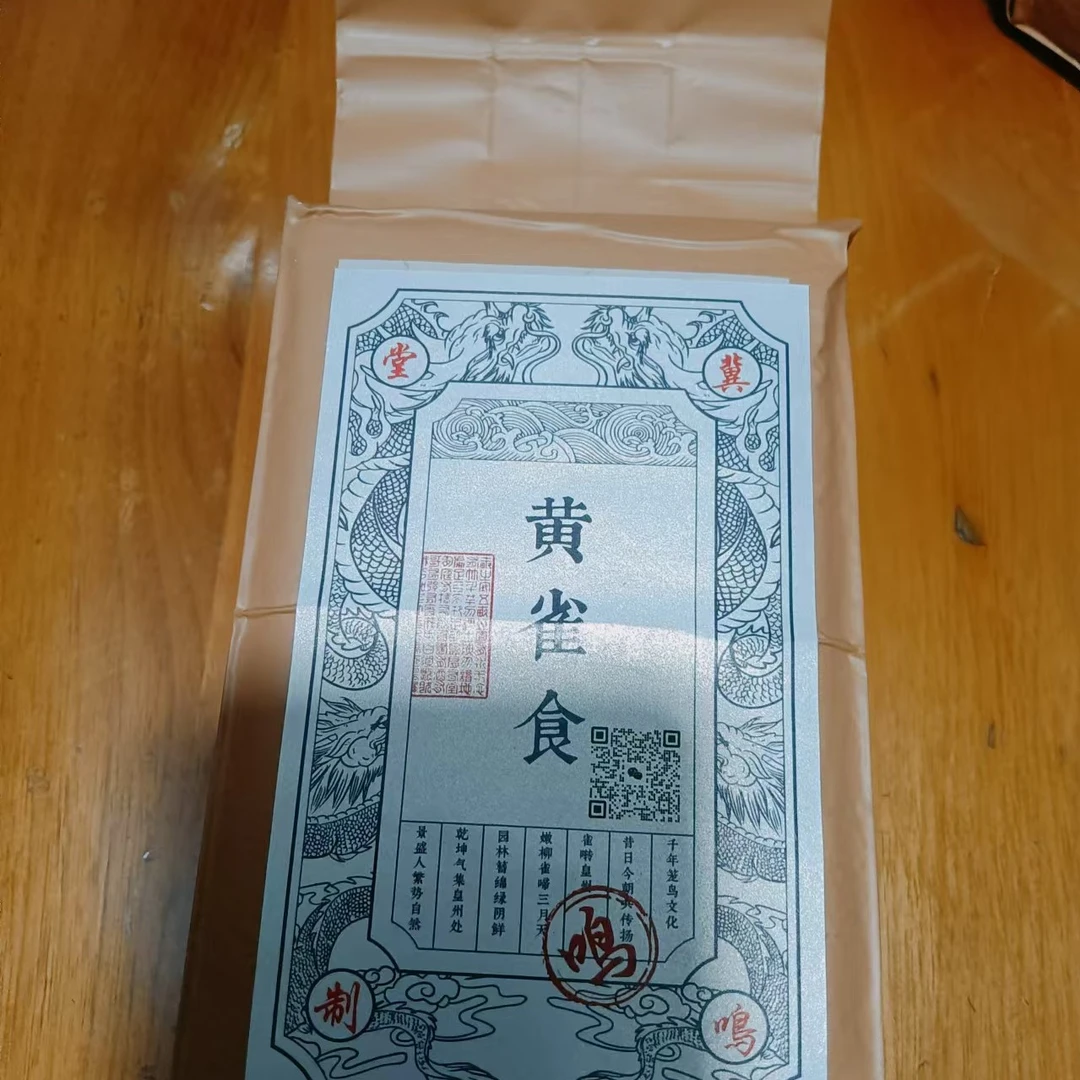 黄雀面子食 黄雀 麻料 虎头凤 玉鸟 丝雀 金翅 红金钟