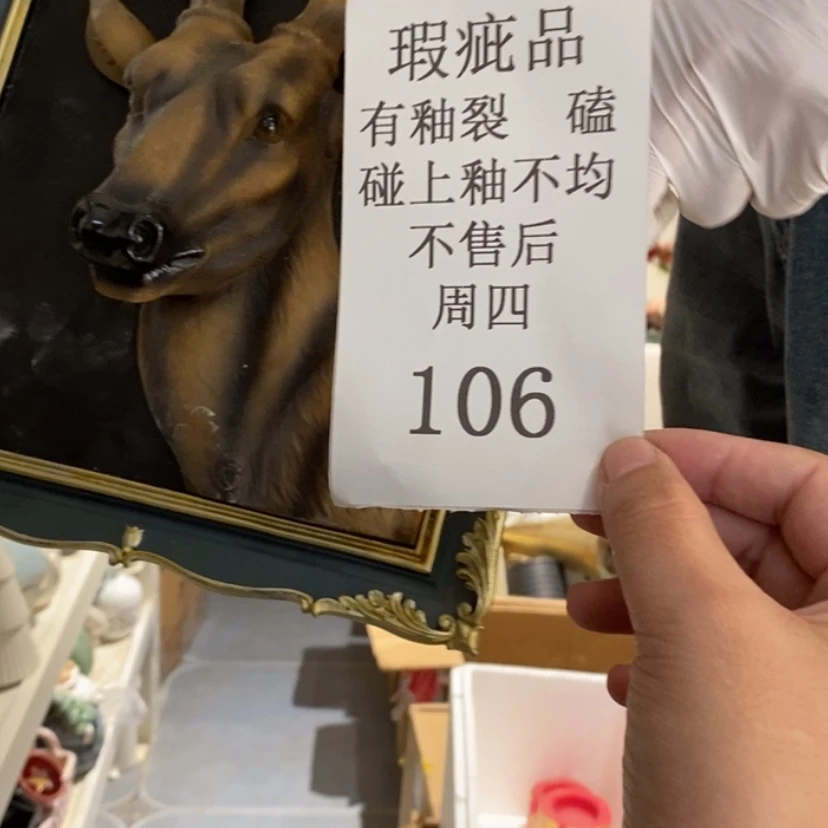 【闪购商品】摆件英****林陶瓷摆件瑕疵特卖