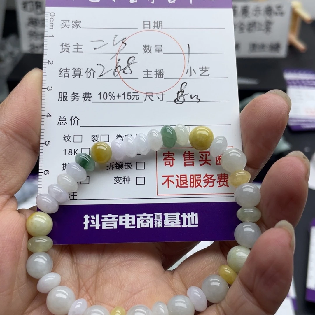 翡翠手串未镶嵌手串