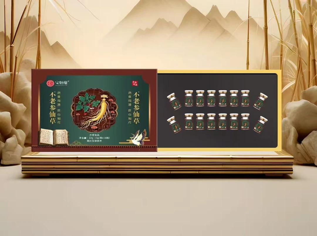 【甄选正品】不老参仙草
