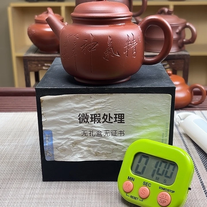 鹿***所茶壶紫砂微瑕处理