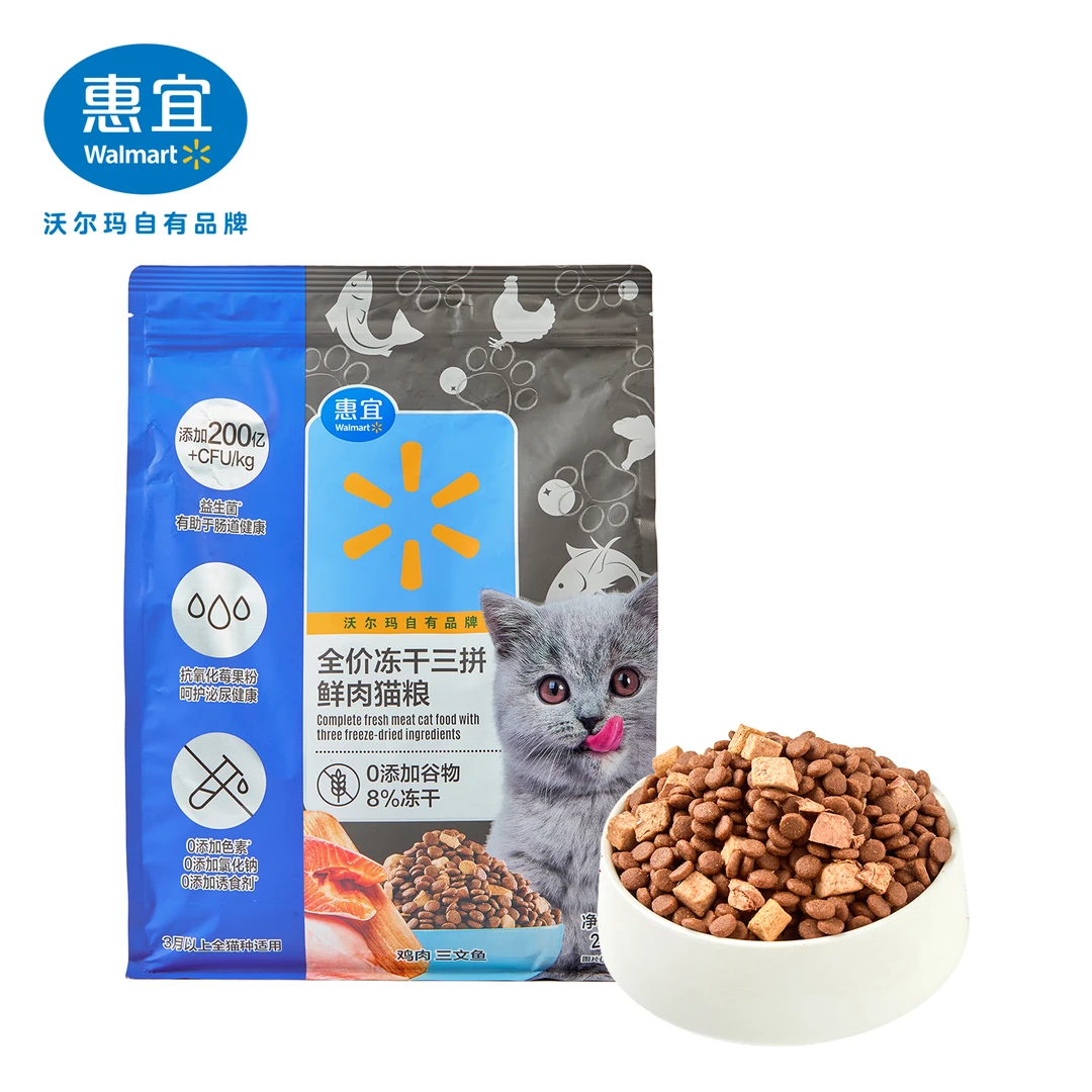 惠宜 全价冻干三拼鲜肉猫粮 2kg