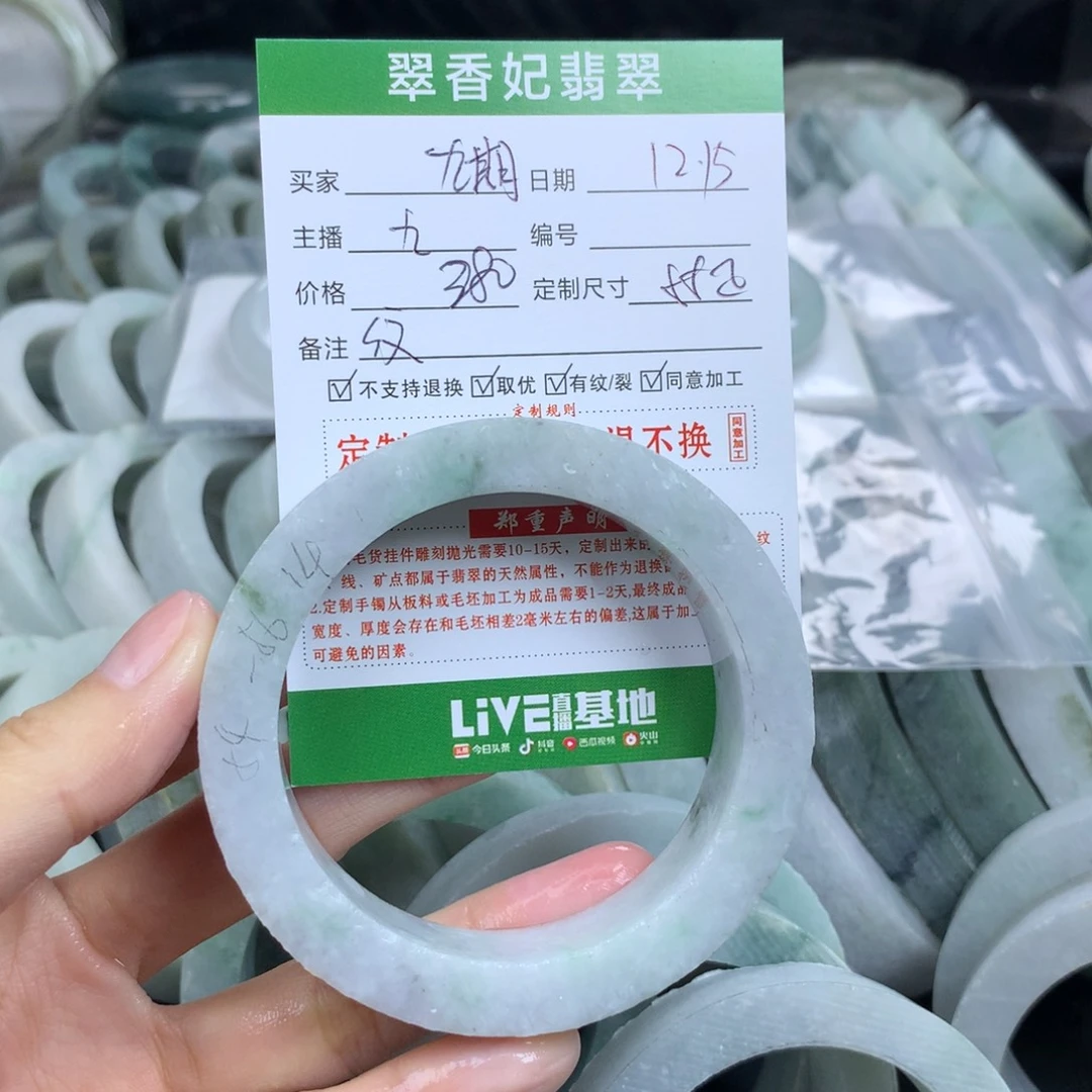 九***期定制翡翠未镶嵌翡翠手镯定制