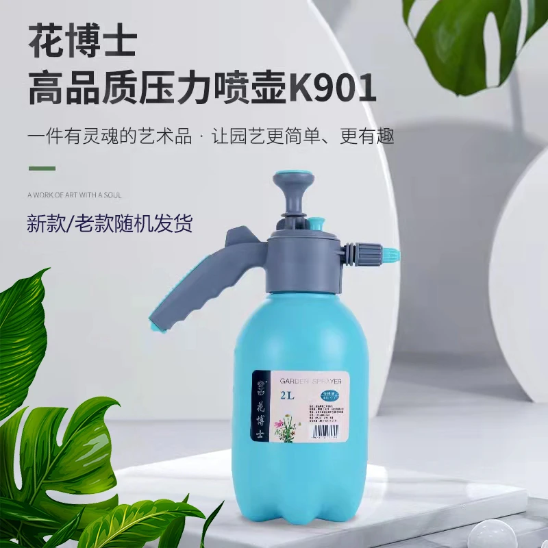 花博士喷壶推荐家庭园艺高品质浇花喷壶花洒方便