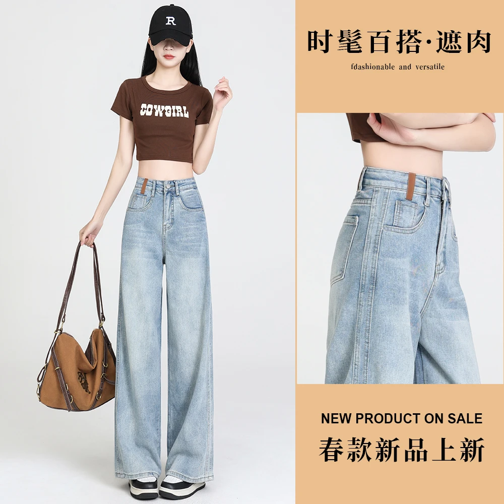 【现货+运费险】春款上新牛仔裤女2025春季百搭显瘦窄版阔腿裤