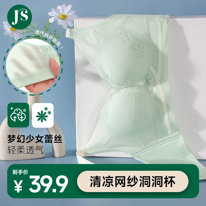 Jessy/洁思调整型适合小提拉细肩带大胸怀显小胸衣内衣蕾丝吊带